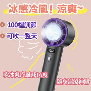 【哆哆購】手持小風扇 手持電風扇 掛脖風扇 小風扇 製冷風扇 手持風扇 隨身風扇 暴力風扇 露營風扇 冷風扇 電風扇小型