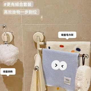 【🛒熱麥Remay】吸盤旋轉毛巾架 吸盤毛巾架 吸盤式毛巾桿 折疊毛巾架 毛巾架 浴室毛巾掛桿 免打孔毛巾桿 浴室毛巾架