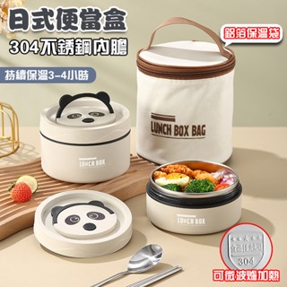 【隔日到貨丨免運附發票】 便當盒 不鏽鋼 飯盒 可微波 午餐盒 304不鏽鋼便當盒 飯盒不鏽鋼 飯盒保溫 隔熱 附保溫袋