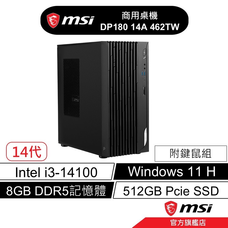 msi 微星 PRO DP180 14A 462TW 文書桌機 14代i3/8G/512GSSD/Win11