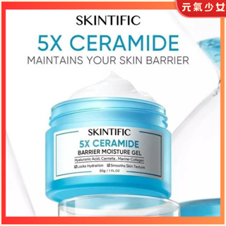 SKINTIFIC 5X神經醯胺保濕面霜保濕小藍霜30g 5X 小藍霜肌膚屏障滋潤補水 修護 保濕 修護面霜