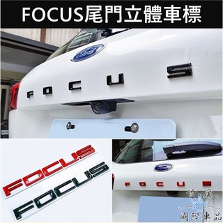【FOCUS尾門立體字】福特MK4/4.5 FOCUS後門字樣改色車標 紅色 黑色 ACTIVE WAGON 黑化後標誌