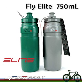 義大利原廠【速度公園】ELITE FLY 超輕量 噴射水壺『紋路款 750mL』職業車隊 愛用品牌，自行車 戶外運動水壺