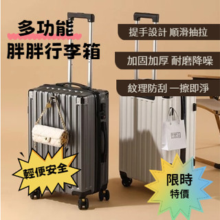 🎊旅行必備🎊多尺寸登機行李箱 旅行箱 旅行行李箱 過功能行李箱 20寸登機箱