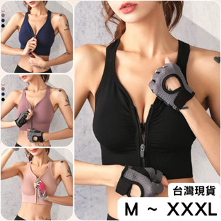 BELLA+臺灣現貨秒出🆕四色M~XXXL前固定拉鍊集中大碼運動內衣女交叉美背胸罩防震聚攏胸罩跑步健身瑜珈背心大尺寸