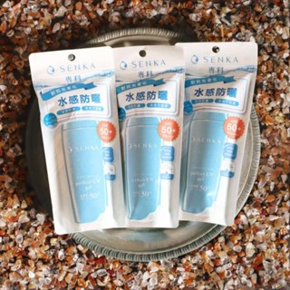現貨 [專科 ] 防曬 全新水感防曬水凝乳80ml SPF50+（升級版）防曬乳液