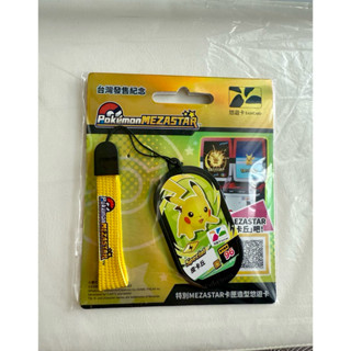 寶可夢皮卡丘 卡匣 悠遊卡（現貨）