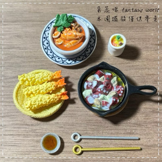 【現貨】 rement 擺飾 迷你 情境 模型 微型 袖珍 散件 模擬 日本 食玩 美食 如圖不拆賣《蘑菇鮮蝦湯》