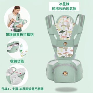 腰凳背帶 四季多功能背帶 寶寶前抱式單凳 輕便抱娃神器 抱娃神奇 嬰兒背帶 透氣背帶 坐凳