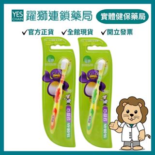 牙得安 超軟毛牙刷YDA06 【躍獅藥局】