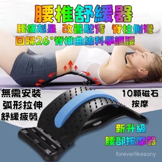 🔥免運🔥腰部按摩器 腰椎支撐 腰背按摩器 矯正坐墊 腰椎間盤突出按摩器 舒緩腰酸背痛 可調節 腰痛剋星 改善駝背