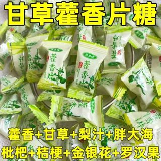 👑食客驛站~甘草香片糖 獨立包裝 清潤涼喉 薄荷糖 硬糖 清涼糖 胖大海/枇杷/羅漢果/金銀花 潤喉糖 薄荷糖