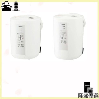 【日本直送 ！】象印 ZOJIRUSHI 蒸氣式 加濕器 EE-DE50 2024款