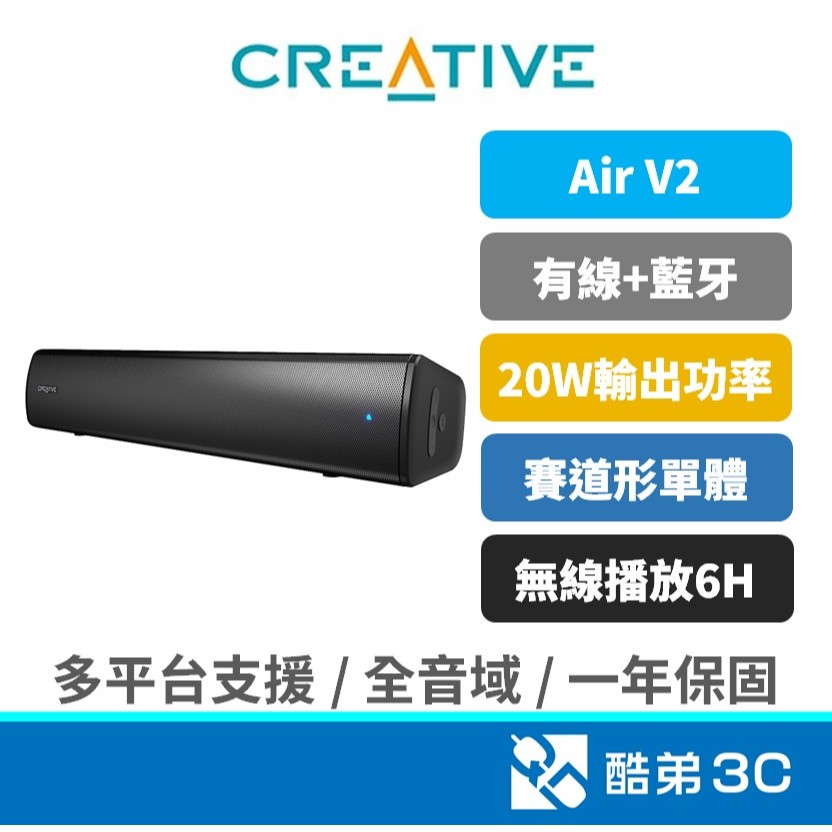 CREATIVE 創新未來 Stage Air V2 Soundbar 藍芽喇叭 電腦啦叭 音響 AUX有線 藍牙喇叭