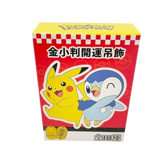 Pokemon寶可夢 金小判開運吊飾(2彈) 1入【Donki日本唐吉訶德】