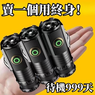 【限時下殺最後】強光手電筒 三眼手電筒 P50 3000流明 手電筒 尾部強磁 迷你手電筒軍用手電筒強磁吸附