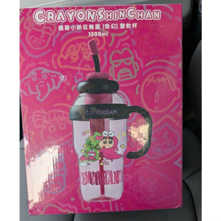全新 現貨 蠟筆小新 巨無霸 奇幻 雙飲杯 1300ml 萌趣可愛 造型 可愛 手提杯 水壺 禮物 完美盒況