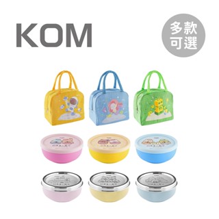 KOM 日本 316不鏽鋼 兒童 矽膠隔熱碗 磨砂隔熱碗 附湯匙 角落小夥伴 餐袋組 多款可選【YODEE優迪】