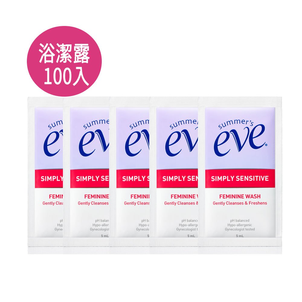 eve舒摩兒限量體驗包30入/100入(青春露4ml/浴潔露5ml)