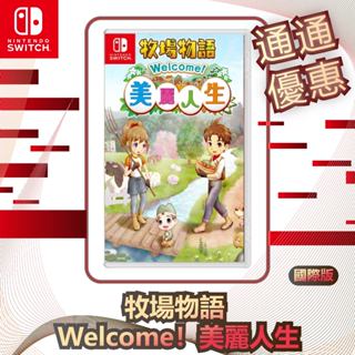 任天堂 Nintendo Switch 牧場物語 Welcome！美麗人生 [國際版]