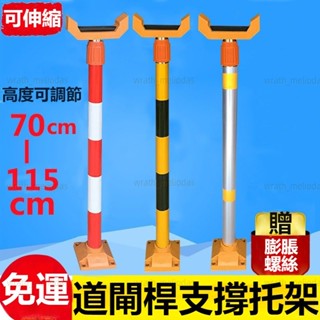 💥【免運】小區欄桿柵欄支架停車場道閘支撐桿門禁起落桿伸縮托架車欄桿支撐
