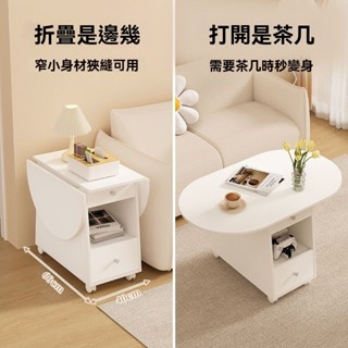 『整裝發貨』折疊茶幾 可移動茶几 餐桌 兩用 小戶型 北歐 簡約 現代 多功能 客廳 傢具 變形桌 創意 升降茶几 茶几