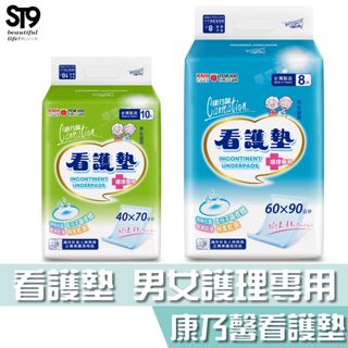 康乃馨 看護墊 40X70cm 10片/包 60x90cm 8片/包 成人照護用 防濕禁 漏尿