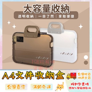 A4檔案盒 檔案收納盒 A4檔案盒 A4檔案盒 A4資料收納盒 檔案盒 🔥臺灣現貨🔥 😽198玩具城😽 W800