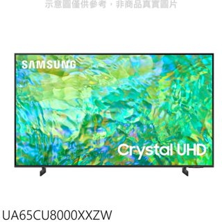三星【UA65CU8000XXZW】65吋4K連網智慧顯示器(含標準安裝)(7-11商品卡1300元)