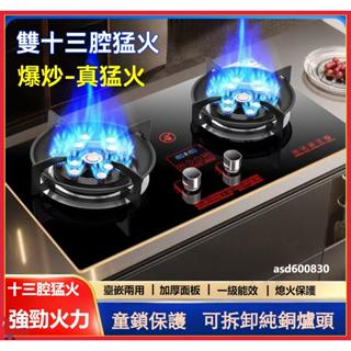 不鏽鋼瓦斯爐 猛火爐 瓦斯爐 家用臺嵌兩用灶 嵌入式瓦斯爐 臺面式瓦斯爐 臺式節能猛火灶 瓦斯灶 燃氣灶 猛火灶