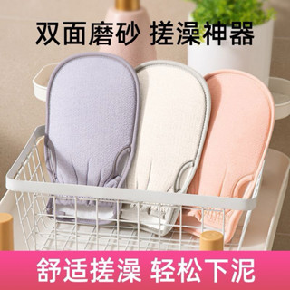 新品洗澡搓澡巾 雙面兩用搓澡巾 漏指搓澡巾 沐浴搓澡巾 去角質 磨砂搓澡巾 洗澡巾 洗澡手套 去角質手套 搓背神器