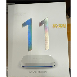 安博11純淨版 UBOX 11 現貨