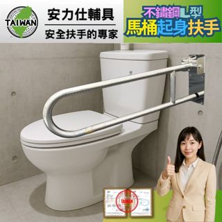 你知道嗎【臺灣製都有造安全緩降設計~家庭用基本款】不鏽鋼扶手 安全扶手 無障礙扶手 廁所防滑扶手 馬桶活動扶手 0060