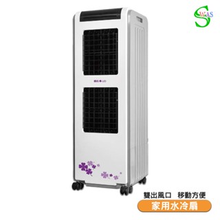 【聊聊享優惠】獅皇 水冷扇 UD3000 商用水冷扇 家用水冷扇 大型水冷扇 涼夏扇 工業扇 大型風扇