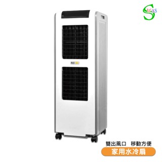 【聊聊享優惠】 獅皇 水冷扇 UD2000 移動式水冷扇 商用水冷扇 家用水冷扇 大型水冷扇 涼夏扇 工業扇 大型風扇