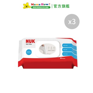 德國【NUK】濕紙巾含蓋促銷包80抽x3包 媽媽好婦幼用品連鎖