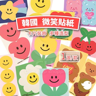 【chl】韓國裝飾表情貼紙 愛心 熊熊 櫻桃 鬱金香 小雛菊 笑臉 流星 手帳裝飾 diy創作 萬用小卡