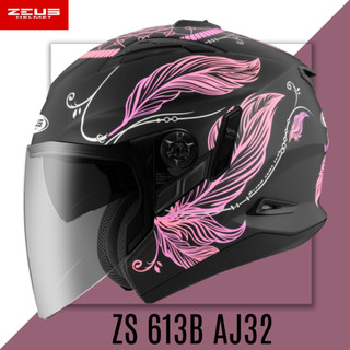 🈶可刷卡✅免運費【ZEUS 613B ZS-613B AJ32 花色 彩繪】內墨鏡 鐵插扣 安全帽