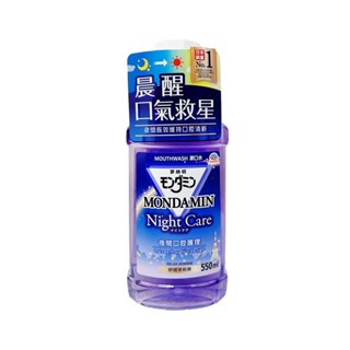MONDAHMIN夢納明 夜間護理漱口水 550ml【Donki日本唐吉訶德】