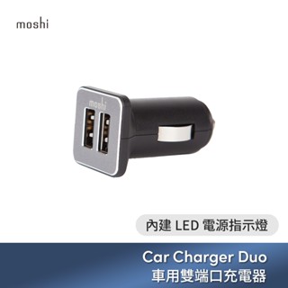 Moshi Car Charger Duo 車用雙埠充電器 USB 2.4A LED指示燈