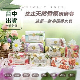 臺灣出貨-韓寶莉香皂 法式香氛皂 研磨手工皂 伴手禮盒 肥皂婚慶 肥皂 皂 香水皂 精油皂 草本沐浴 洗手 洗臉5UUS