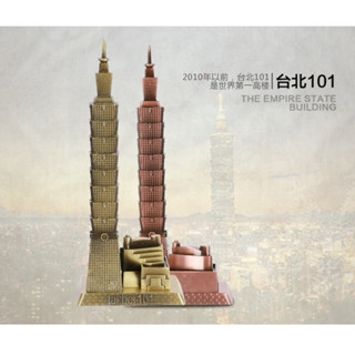 臺北101大樓 金屬模型 工藝擺件 創意禮品歐式擺件 酒櫃家居裝飾 家居擺設 居家擺件 金屬裝飾品