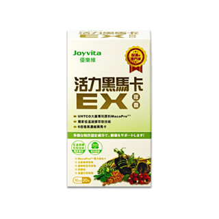 JoyVita 黑瑪卡 MacaPro馬卡粉6:1 黑馬卡 瓜拿納 鋅 綠咖啡豆 葫蘆巴萃取物 活力黑馬卡EX膠囊