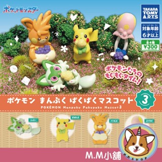 【M.M小舖】『現貨』 T-ARTS 轉蛋 扭蛋 精靈寶可夢飽食公仔P3 3 寶可夢 皮卡丘 公仔 模型 全4款
