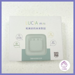 <小廚娘>智慧音箱 LUCIA mini 綠色 藍芽喇叭