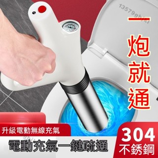 臺灣出貨🚚 馬桶疏通器 水管疏通器 師傅專用 疏通器 通馬桶 通管器 一炮通 馬桶堵塞 厠所堵塞 萬能 專用 一炮通工具