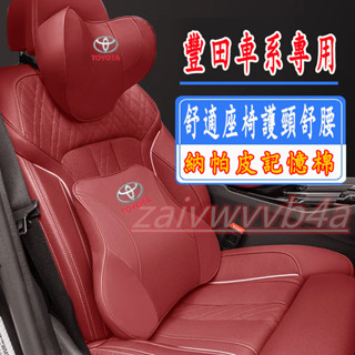 豐田頭枕腰靠 Corolla Cross YARIS ALTIS 護頸 腰靠 汽車頭枕 護頸枕 專用記憶棉頭枕護頸枕