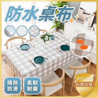 🚩多尺寸+防水防油🚩防水桌布 PVC 加厚防水桌布 PVC桌布 防油防燙桌布 加厚桌布 免洗桌布 辦公桌布 書桌布 桌巾