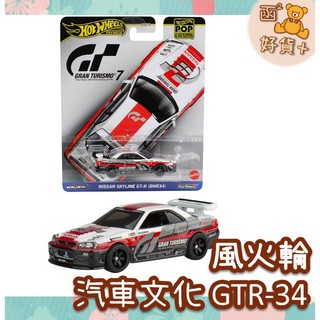 Hot wheels 風火輪 汽車文化 NISSAN SKYLINE GTR R34 GT 跑車浪漫旅