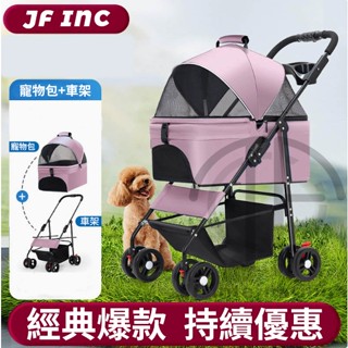 🔥臺灣現貨🔥寵物推車 可拆卸提籃 折疊收納 狗狗貓咪適用外出籠 拉桿車寵物推車 狗推車 貓咪推車 可折疊寵物推車 寵物